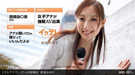 西尾かおりの無料エロ動画 25本